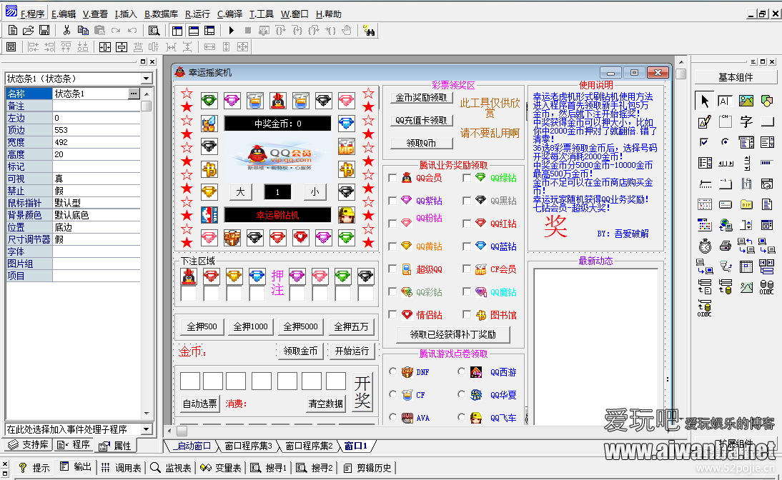 【易语言】幸运摇奖机源码+模块