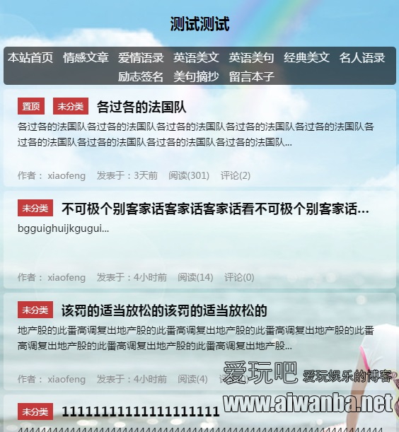 【zblog】ZBlogPhp模版-简洁单栏PJAX免费模版 【zblog】ZBlogPhp模版-简洁单栏PJAX免费模版