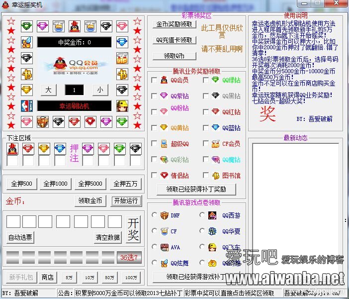 【易语言】幸运摇奖机源码+模块