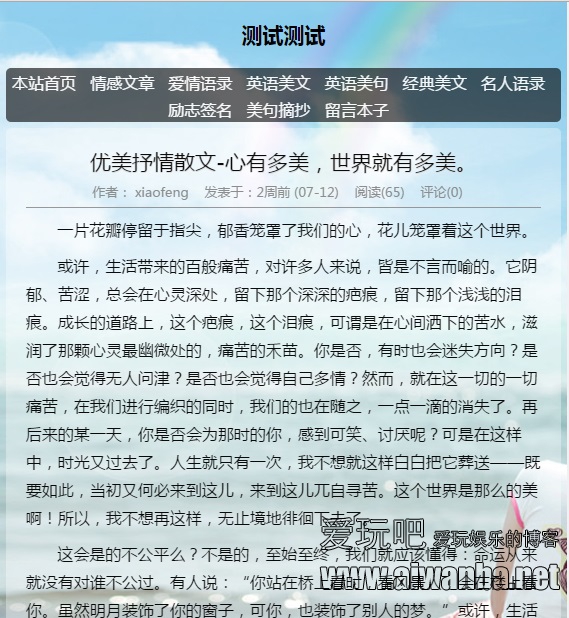 【zblog】ZBlogPhp模版-简洁单栏PJAX免费模版 【zblog】ZBlogPhp模版-简洁单栏PJAX免费模版