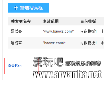百度站内搜索的使用和提高网站收录的方法 记笔记 第6张 blob.png 百度站内搜索的使用和提高网站收录的方法 记笔记 第6张