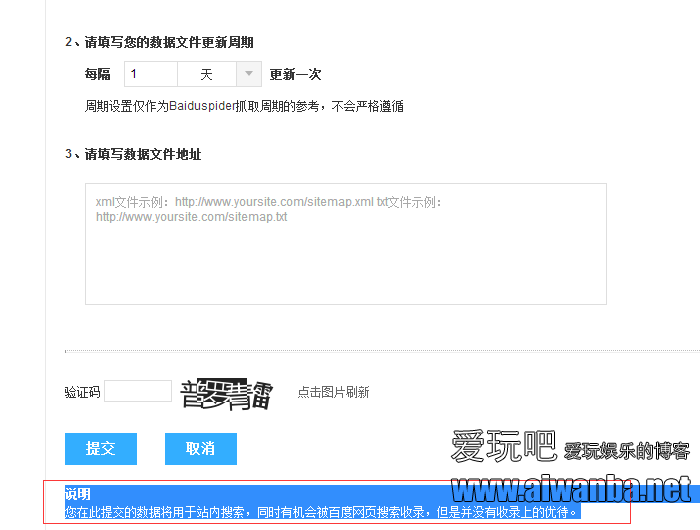 百度站内搜索的使用和提高网站收录的方法 记笔记 第11张 blob.png 百度站内搜索的使用和提高网站收录的方法 记笔记 第11张