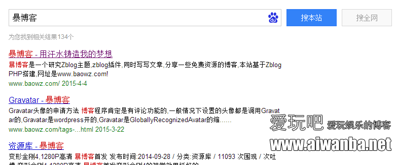blob.png 百度站内搜索的使用和提高网站收录的方法 记笔记 第12张