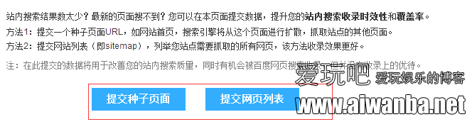 百度站内搜索的使用和提高网站收录的方法 记笔记 第9张 blob.png 百度站内搜索的使用和提高网站收录的方法 记笔记 第9张