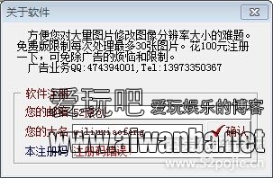 【电脑软件】价值100rmb的批量修改照片分辨率尺寸和模糊影楼必备 【电脑软件】价值100rmb的批量修改照片分辨率尺寸和模糊影楼必备