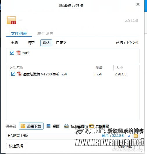 【软件】BT种子搜索v1.7无广告各种新片大片你懂的