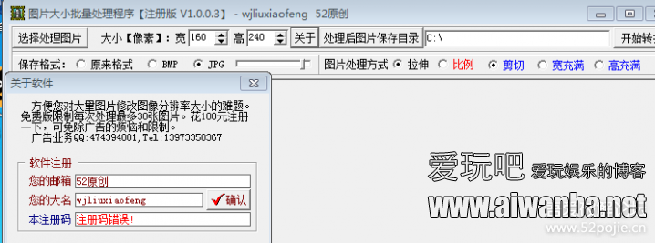 【电脑软件】价值100rmb的批量修改照片分辨率尺寸和模糊影楼必备 【电脑软件】价值100rmb的批量修改照片分辨率尺寸和模糊影楼必备