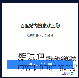 百度站内搜索的使用和提高网站收录的方法 记笔记 第2张 blob.png 百度站内搜索的使用和提高网站收录的方法 记笔记 第2张