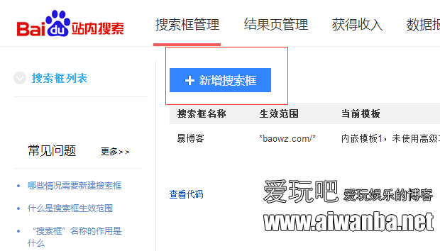 百度站内搜索的使用和提高网站收录的方法 记笔记 第3张 blob.png 百度站内搜索的使用和提高网站收录的方法 记笔记 第3张