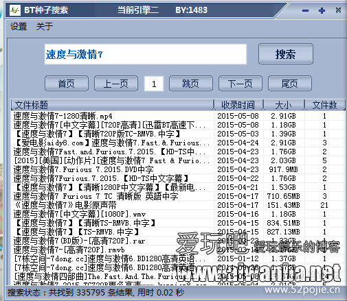 【软件】BT种子搜索v1.7无广告各种新片大片你懂的