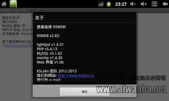 【软件】Ksweb 2.82汉化破解版+web管理界面汉化包简介及下载