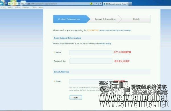 【教程】QQ免好友验证直接申诉完整图文教程