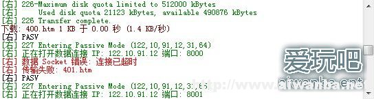 【教程】使用FlashFXP出现:数据Socket错误连接已超时解决办法 【教程】使用FlashFXP出现:数据Socket错误连接已超时解决办法