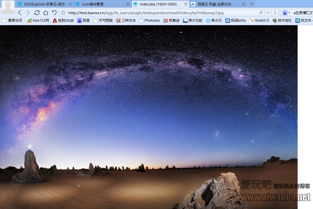 201504101428681388602767.png 【zblog】ZblogPHP百度云资源调用插件的问题及使用说明