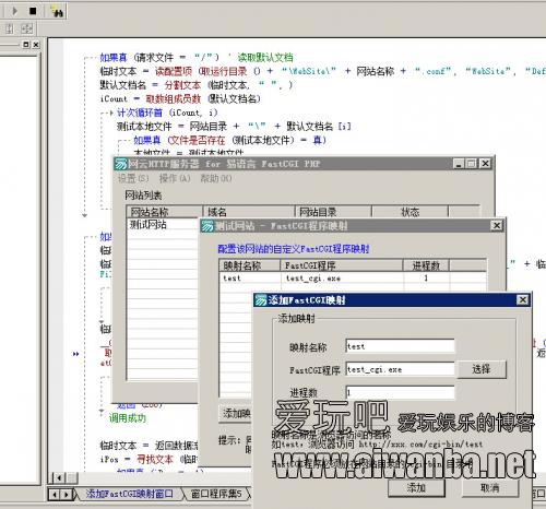 【易语言】FastCGI模式易语言开发WEB后台全套技术 【易语言】FastCGI模式易语言开发WEB后台全套技术