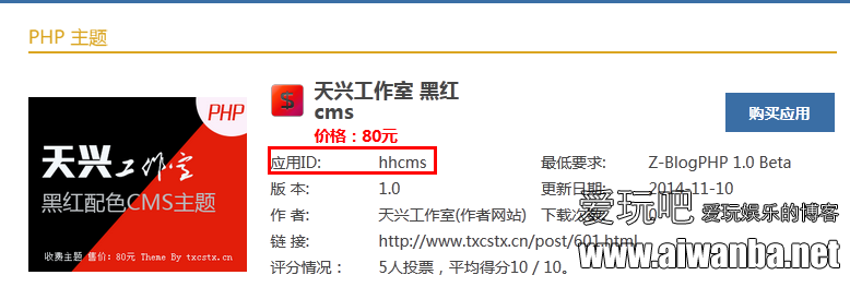 【zblog】zblogphp主题模板修改教程 zblogphp模板怎么修改？
