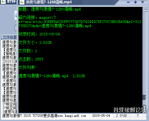 【软件】BT种子搜索v1.7无广告各种新片大片你懂的