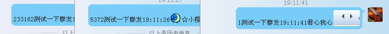 【软件】豪迪qq群发器最新破解版2015/11/20