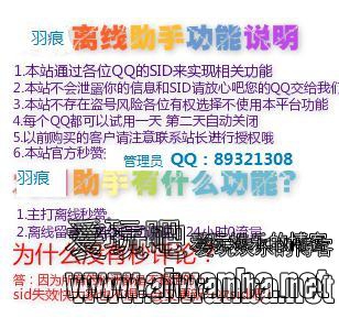 【源码】QQ机器人秒赞、秒评、自动发表说说任务程序 【源码】QQ机器人秒赞、秒评、自动发表说说任务程序