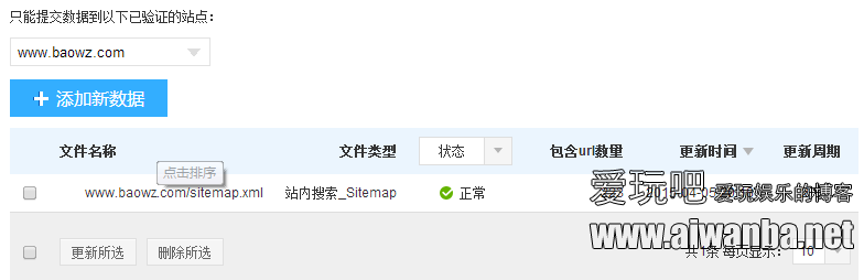 百度站内搜索的使用和提高网站收录的方法 记笔记 第10张 blob.png 百度站内搜索的使用和提高网站收录的方法 记笔记 第10张