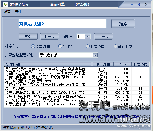 【软件】BT种子搜索v1.7无广告各种新片大片你懂的