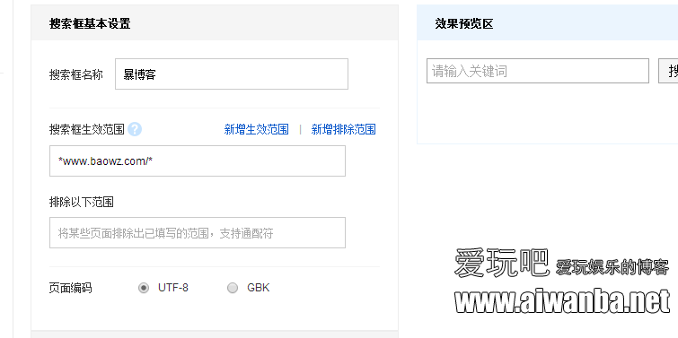 百度站内搜索的使用和提高网站收录的方法 记笔记 第5张 blob.png 百度站内搜索的使用和提高网站收录的方法 记笔记 第5张