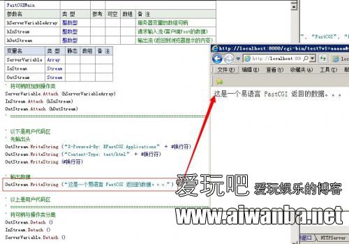 【易语言】FastCGI模式易语言开发WEB后台全套技术 【易语言】FastCGI模式易语言开发WEB后台全套技术