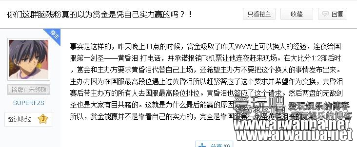 QQ截图20140802203007.jpg 【lol】恭喜赏金队获得YSL决赛冠军
