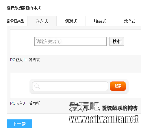 百度站内搜索的使用和提高网站收录的方法 记笔记 第4张 blob.png 百度站内搜索的使用和提高网站收录的方法 记笔记 第4张