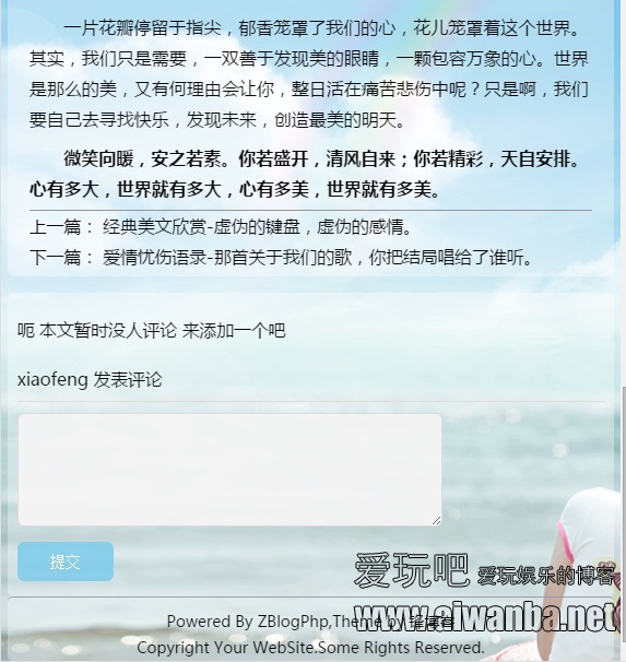 【zblog】ZBlogPhp模版-简洁单栏PJAX免费模版 【zblog】ZBlogPhp模版-简洁单栏PJAX免费模版