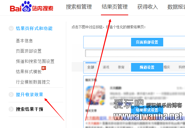 百度站内搜索的使用和提高网站收录的方法 记笔记 第8张 blob.png 百度站内搜索的使用和提高网站收录的方法 记笔记 第8张