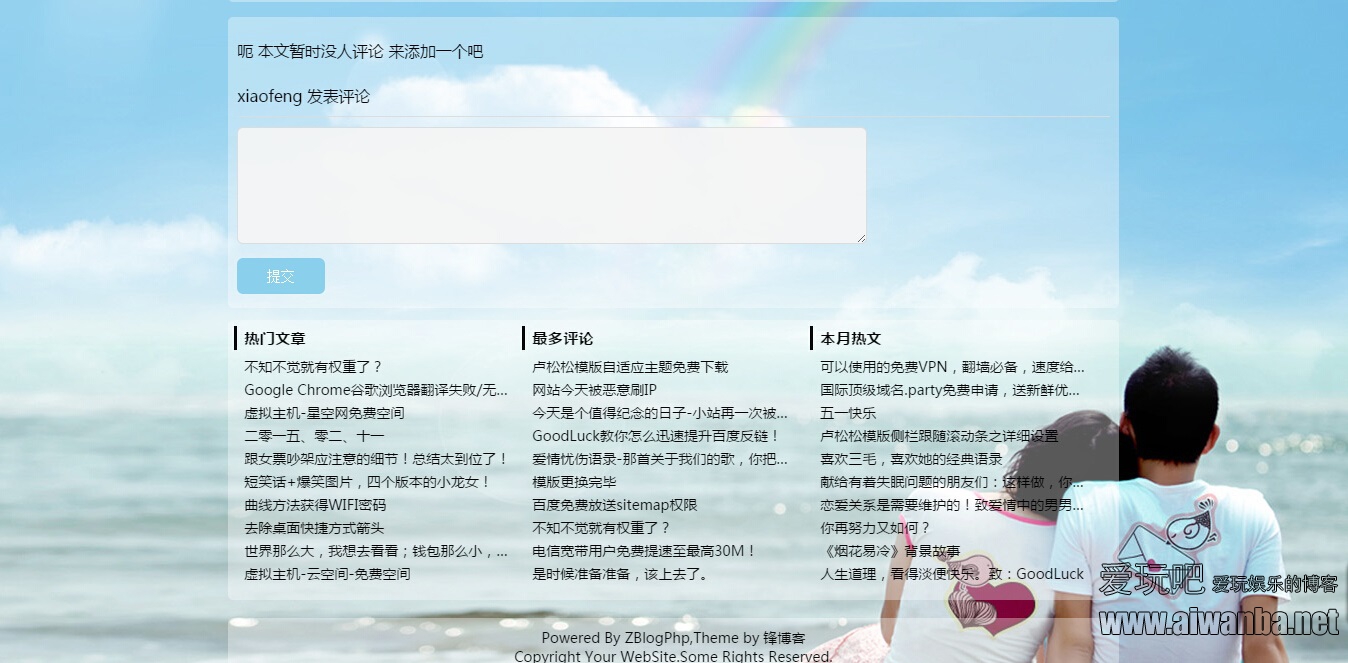 【zblog】ZBlogPhp模版-简洁单栏PJAX免费模版 【zblog】ZBlogPhp模版-简洁单栏PJAX免费模版