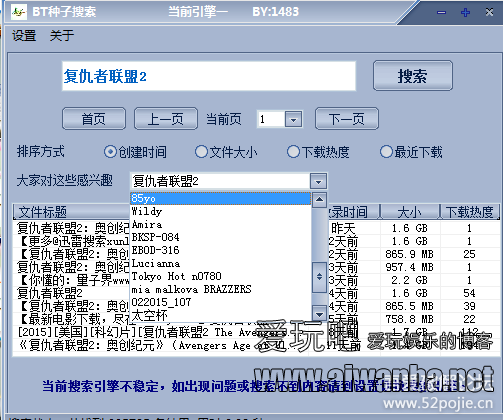 【软件】BT种子搜索v1.7无广告各种新片大片你懂的