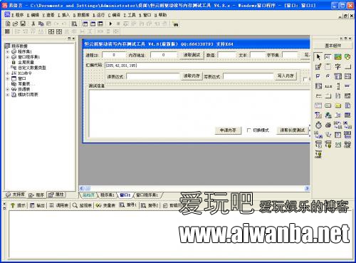 【易语言源码】新版内存驱动模块源码 3.8(新年礼物).e