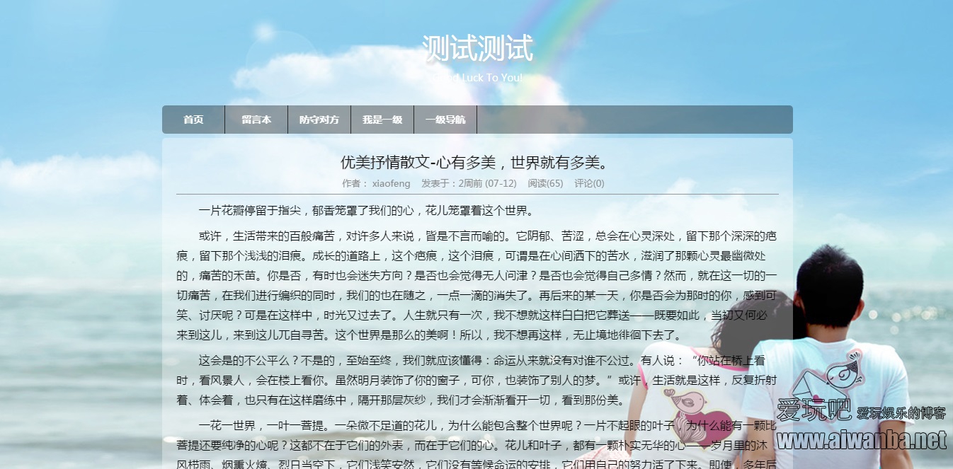 【zblog】ZBlogPhp模版-简洁单栏PJAX免费模版 【zblog】ZBlogPhp模版-简洁单栏PJAX免费模版