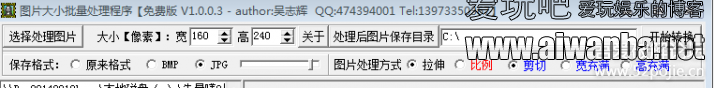 【电脑软件】价值100rmb的批量修改照片分辨率尺寸和模糊影楼必备 【电脑软件】价值100rmb的批量修改照片分辨率尺寸和模糊影楼必备