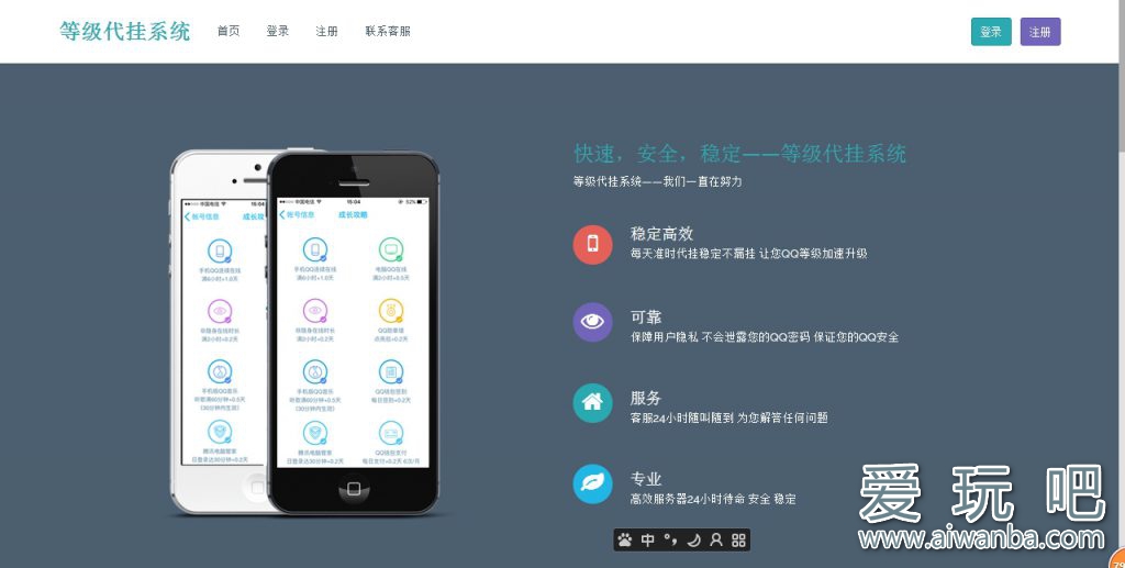 【网站源码】最新易代挂主站+总控制端源码 附易代挂9000+代挂QQ帐号密码(完美去后门版) 【网站源码】最新易代挂主站+总控制端源码 附易代挂9000+代挂QQ帐号密码(完美去后门版)