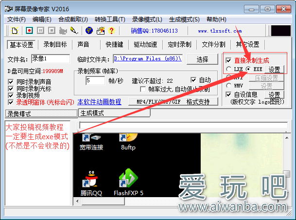 [公告]投稿教程到爱玩之家奖励2到10元现金奖励