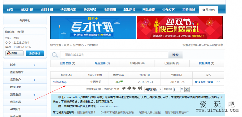 [免费域名] 景安网络0元注册.TOP免费域名一年时间