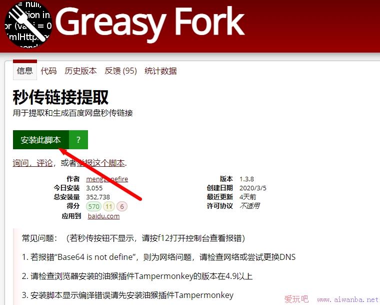 [技术教程]百度秒传链接怎么下载？百度秒传链接如何使用？