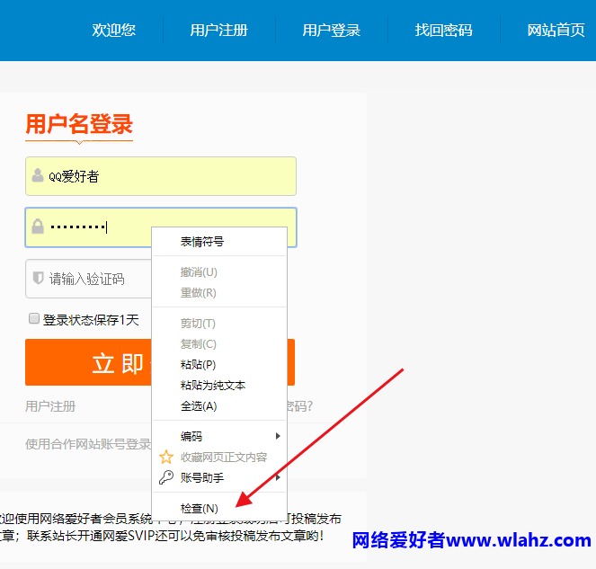 如何查看网站网页已保存的密码方法