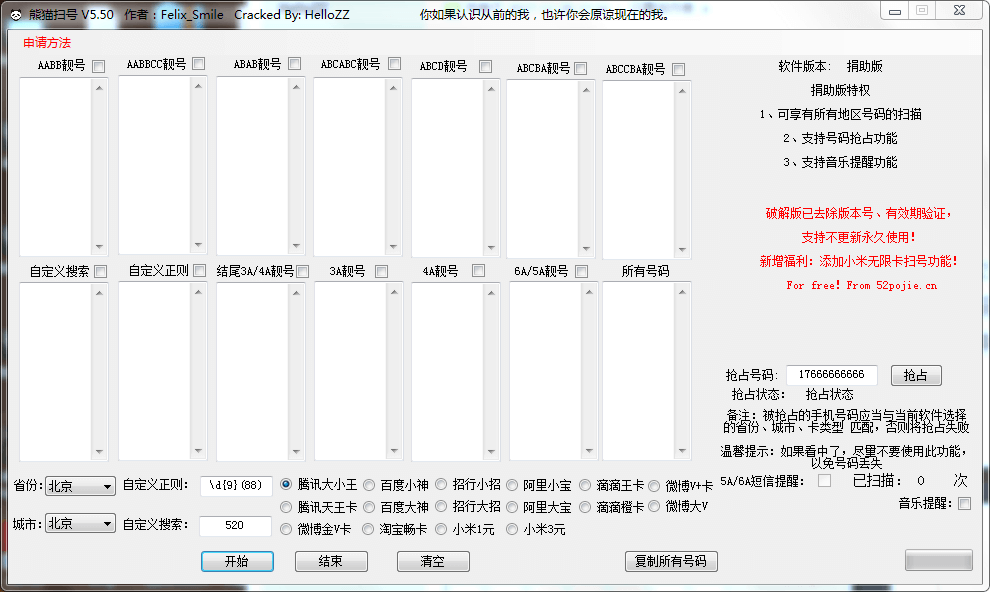[教程]CentOS 7安装fail2ban+Firewalld防止SSH爆破与CC攻击