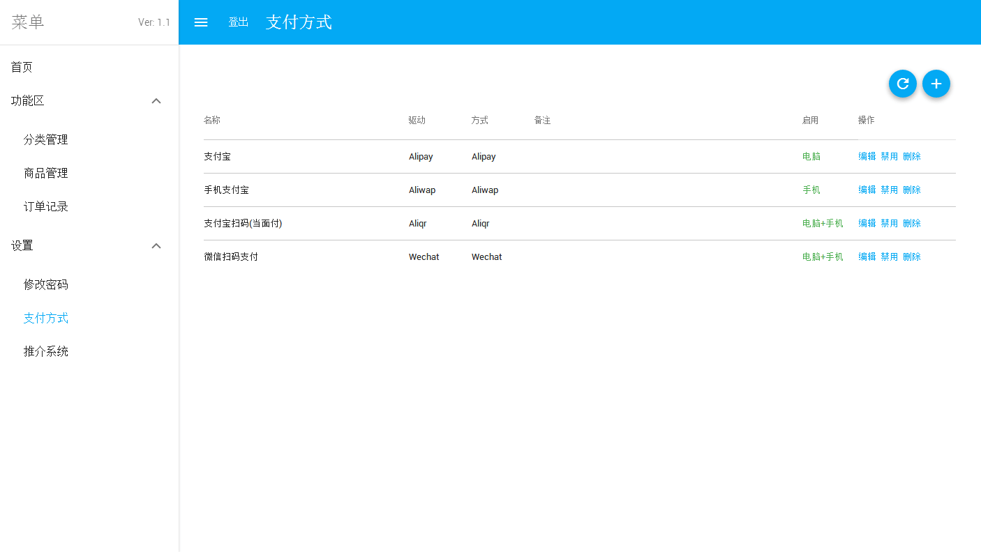 [教程]Linux VPS搭建发卡系统教程（支持支付宝/微信/手Q支付）