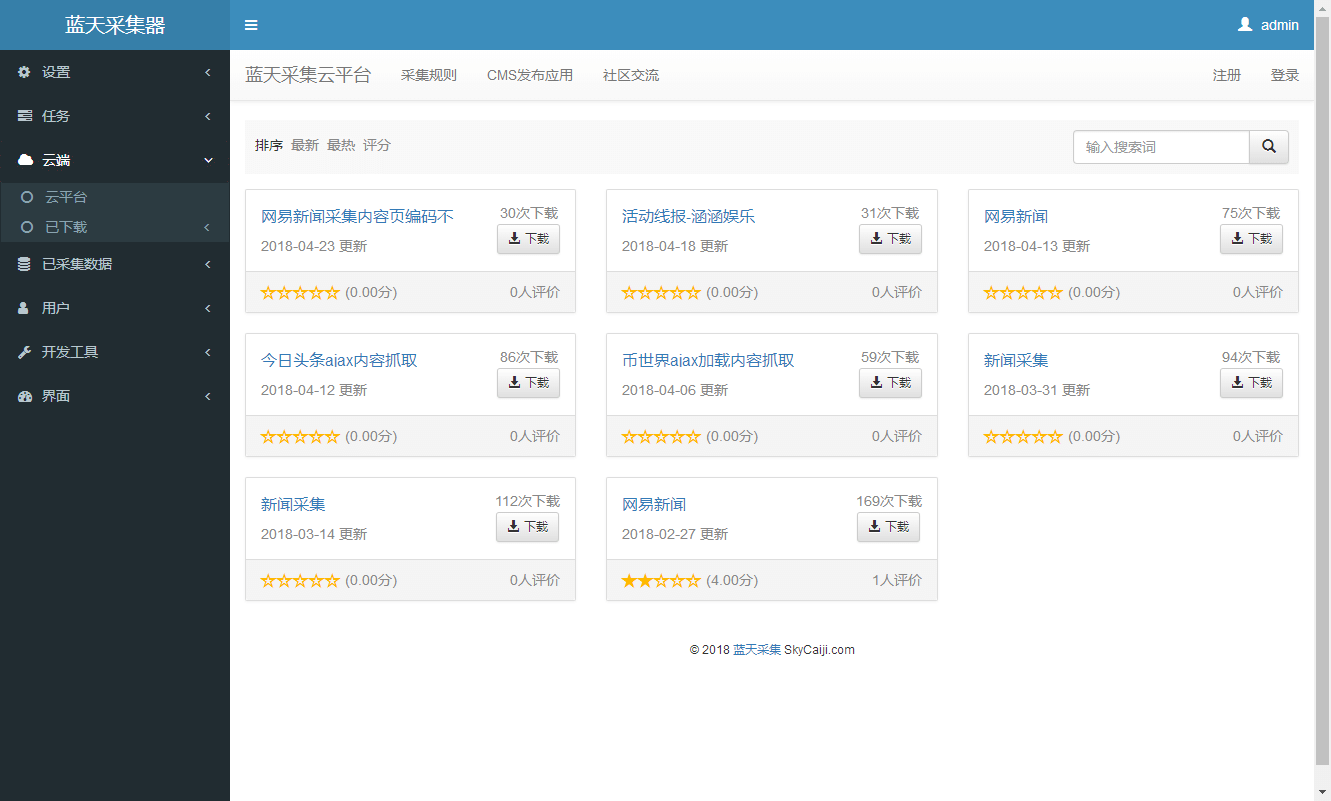[教程]在Github上搭建个人的Hexo博客，并绑定域名及Https访问