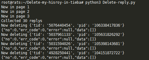 [教程]使用Linux VPS自动删除在百度贴吧的一切回复(黑历史)