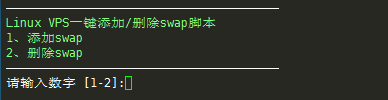 [教程]Linux VPS一键添加/删除Swap虚拟内存