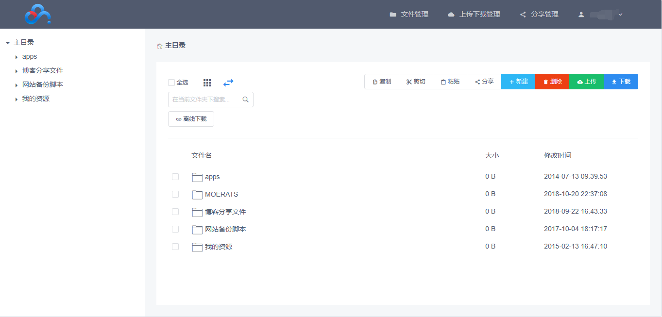 [教程]一款支持Linux/Windows/Mac的百度网盘客户端：BaiduPCS-Web