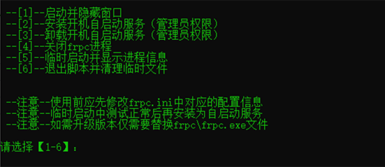 [教程]Frps一键安装脚本，带Frpc Windows便捷启动脚本