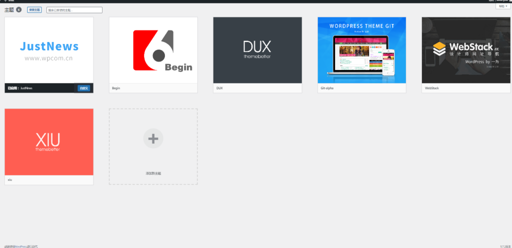 [Wordpress]Wordpress主题Begin lts，Dux 5.0，Justnews_5.7.2，XIU 5.4破解版主题免费提供下载