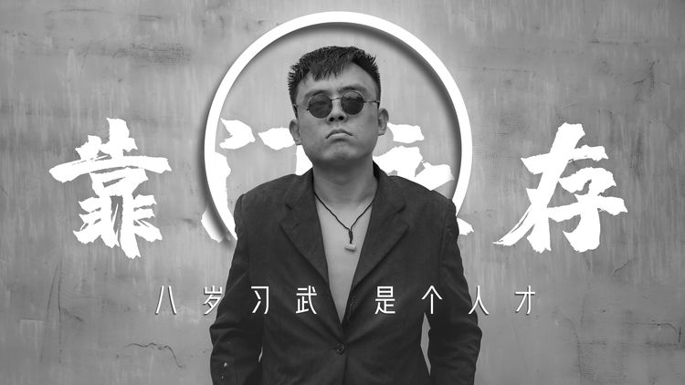 知乎:铁山靠在广大网友心中的评价:03 知乎:铁山靠在广大网友心中的评价:03